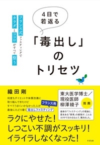 Ĺ/4Ǽ֤ǽФפΥȥꥻ ե󥹼եƥ󥰤ǥȥ٤[9784799112328]