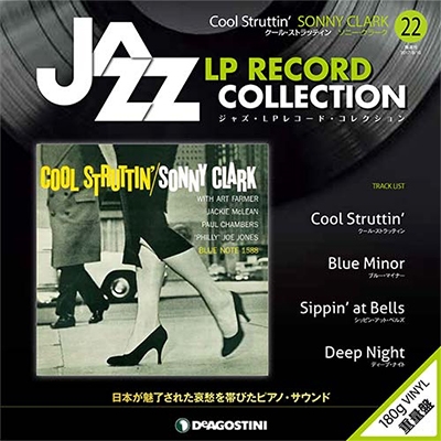 ジャズ・LPレコード・コレクション 22号 ［BOOK+LP］