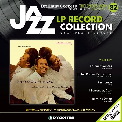 ジャズ・LPレコード・コレクション 82号 ［BOOK+LP］
