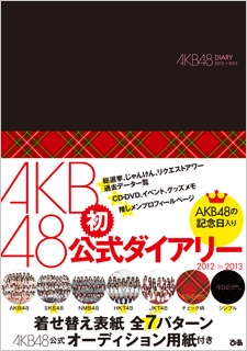 NMB48 ウィークリーカレンダー 2012-2013