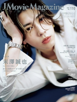 J Movie Magazine(Vol.110)[9784845867028]