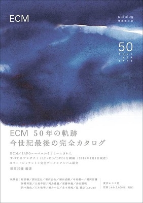 稲岡邦彌/ECM catalog 増補改訂版/50th Anniversary[9784903883328]