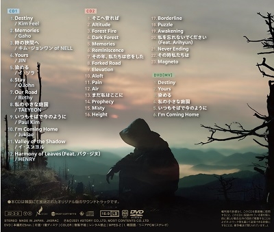 智異山 オリジナル・サウンドトラック ［2CD+DVD］