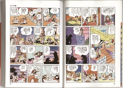 火の鳥・全12巻セット(手塚治虫) 火の鳥・全12巻セット(手塚治虫)