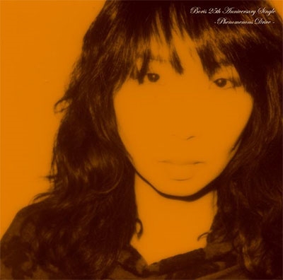 Boris『Phenomenons Drive』Clear Vinyl レコード Boris『Phenomenons Drive』Clear Vinyl レコード Boris
