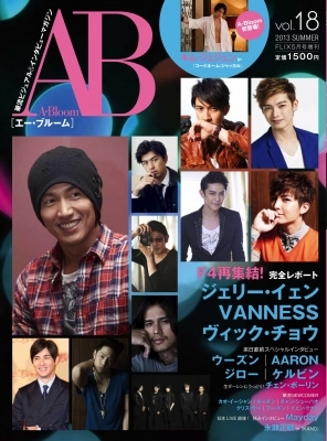 A-Bloom Vol.18