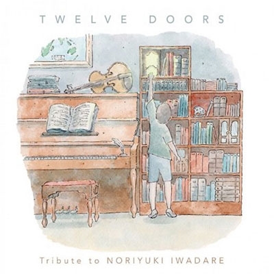 Twelve Doors : Tribute To Nuriyuki Iwadare - Arrange Album＜限定盤＞