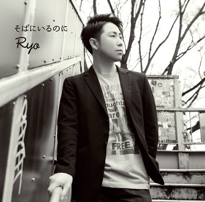 Ryo (J-Pop)/ФˤΤ[DLCR-19051]