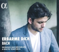 J.S.バッハ: 憐れみ給え、わが神よ