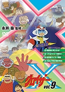 グロイザーX Vol.9 グロイザーX Vol.9