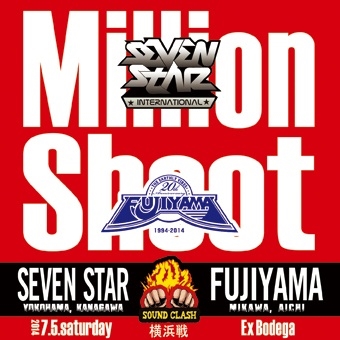 MILLION SHOOT 横浜戦 ～SEVEN STAR VS FUJIYAMA～