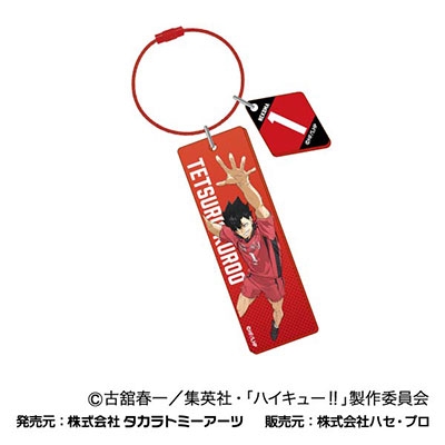 劇場版ハイキュー!! ゴミ捨て場の決戦 ワイヤープレートキーホルダー05 黒尾 鉄朗