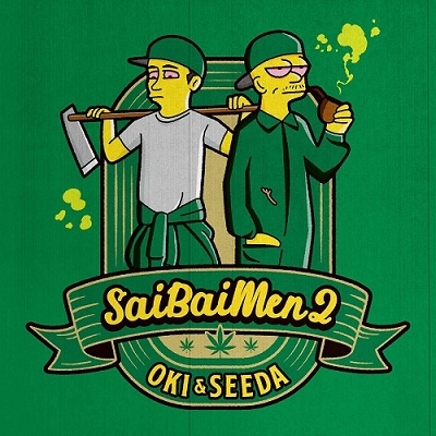 Sai Bai Men 2 Sai Bai Men 2
