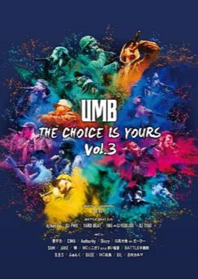 MC/ULTIMATE MC BATTLE 2019 THE CHOICE IS YOURS VOL. 3[UMBCIY2019]