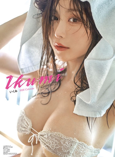 いくみ カレンダー 2026 いくみ カレンダー 2026