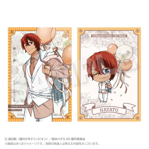 TVアニメ『弱虫ペダル LIMIT BREAK』 ポストカードセット バルーン