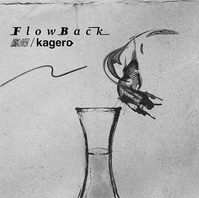 FlowBack/˱ĳ/kageroTYPE B[FLO-002]