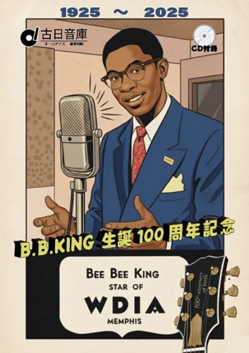 ǥˡB.B. KING100ǯǰDJ֥롼ġפȤƿ٤äƤߤ CD+BOOK[ODRM8033]