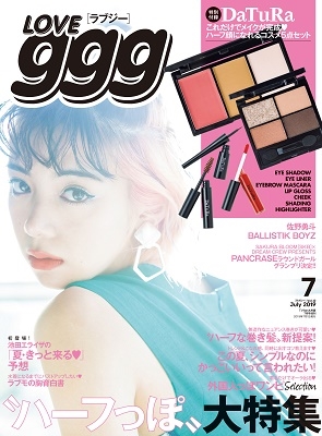 ggg 雑誌 さーや