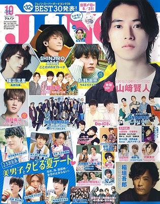 ジュノン 2019年10月号