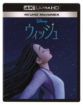 ウィッシュ 4K UHD MovieNEX ［4K Ultra HD Blu-ray Disc+Blu-ray Disc］