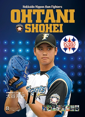 日本ハムファイターズ カレンダー 大谷翔平 - スポーツ選手