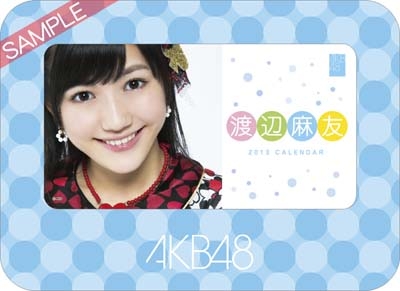 渡辺麻友 AKB48 2013 卓上カレンダー