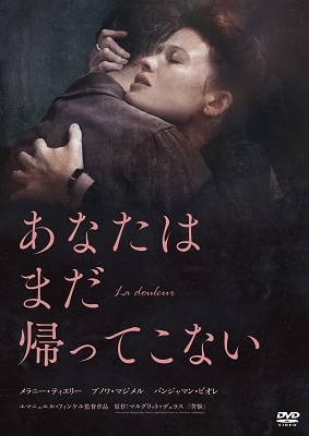 あなたはまだ帰ってこない あなたはまだ帰ってこない