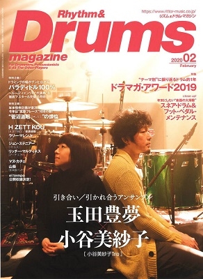 Rhythm & Drums magazine 2020年2月号