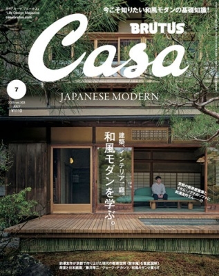 Casa BRUTUS ( ֥롼) 2025ǯ 07 [][12541-07]