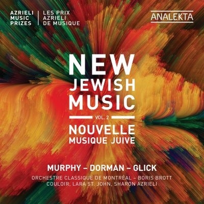 新しいユダヤの音楽 Vol.2～アズリエリ音楽賞