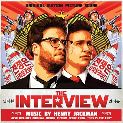 The Interview/This Is the End