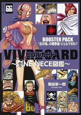 ıɰϺ/VIVRE CARDONE PIECE޴աBOOSTER PACK 