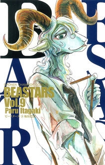 BEASTARS 9