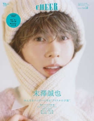 CHEER Vol.58＜【表紙:末澤誠也】【9 BOARD PINUP:橋本涼×今野大輝/檜山光成×久保廉】＞