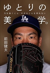 ゆとりの美学。 力を抜くこと、サボることを恐れない ゆとりの美学。 力を抜くこと、サボることを恐れない