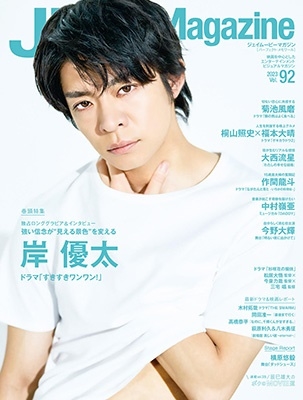J Movie Magazine 92 Vol.92 ѡեȡ[9784845865529]