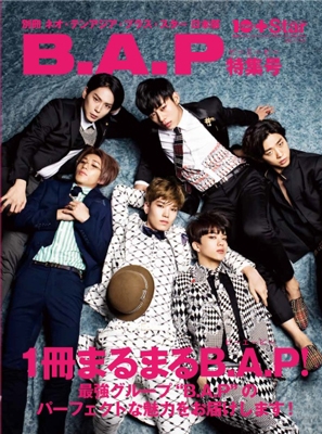 別冊ネオ・テンアジア・プラス・スター 日本版 B.A.P特集号