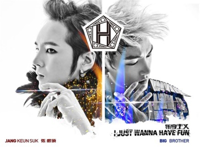 I Just Wanna Have Fun: Team H 2nd Album (中国盤)