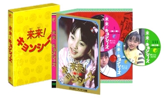 中古】DVD▽キョンシーズ (8枚セット)来来!キョンシーズ、幽幻道士