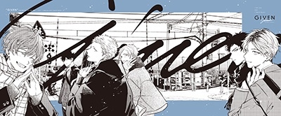 映画 ギヴン 海へ<完全生産限定版> 映画 ギヴン 海へ<完全生産限定版>