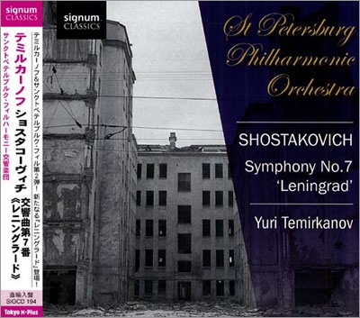 Shostakovich: Symphony No.7 Op.60 "Leningrad"