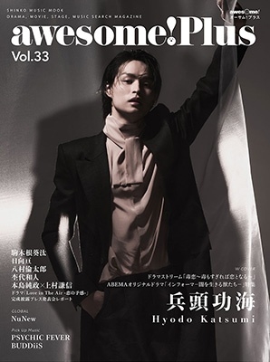 awesome! Plus Vol.33