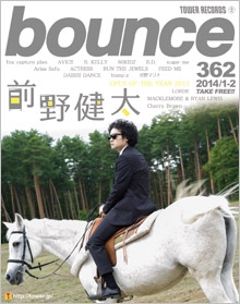 bounce 2014年1-2月号＜オンライン提供 (限定500冊)＞