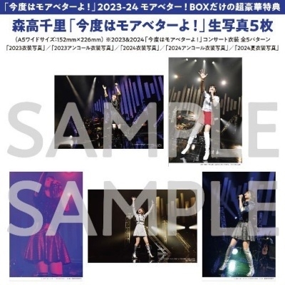 が大特価！ dショッピング |森高千里 2023-24 「今度は