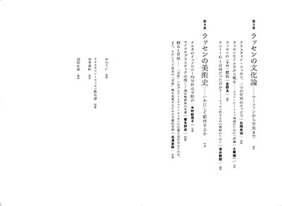 ラッセンとは何だったのか? 増補改訂版 ラッセンとは何だったのか? 増補改訂版