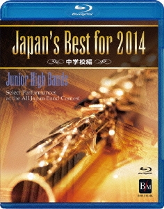 Japan's Best for 2014 - 中学校編