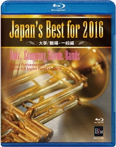 Japan's Best for 2016 大学/職場・一般編