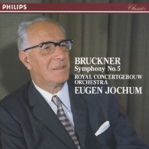 オイゲン・ヨッフム/ブルックナー:交響曲第5番/ヨッフム指揮 