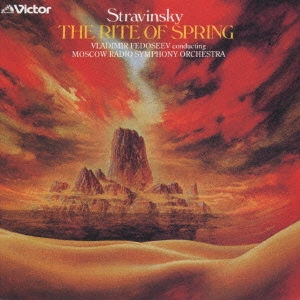 ストラヴィンスキー: 春の祭典